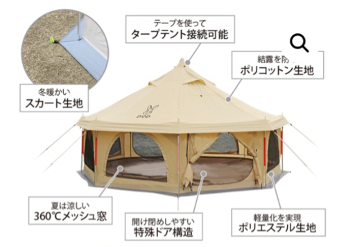 【入手困難】DODタケノコテントミニ(純正グランドシート付き)