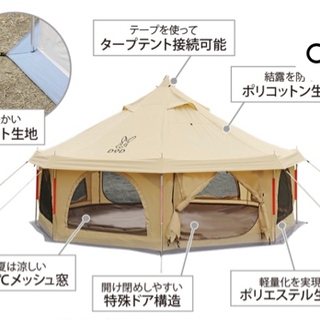 【入手困難】DODタケノコテントミニ(純正グランドシート付き)