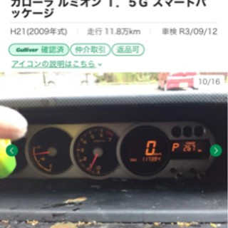 これ以上値下げはできませんの画像