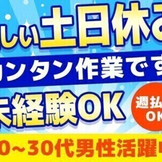 《機械オペレーション》経験知識一切不要◎高時給で安定収入GET☆...