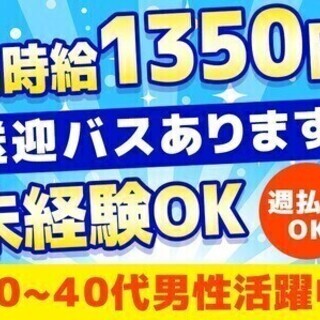 《梱包・検品作業》週払いOK/車通勤OK★送迎バス有◎未経験でも...