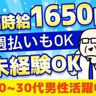 《機械オペレーション》安心の好待遇◎直雇用あり！腰を据えて働ける...