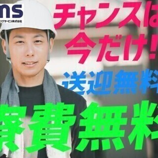 【日払い可】寮費無料＊月収34万～♪エリアTOPの高待遇★30代...