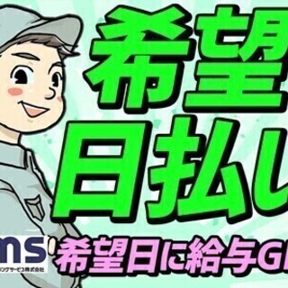 【日払い可】未経験OK！軽作業ワーク【土日休み】★家電つきの寮完...