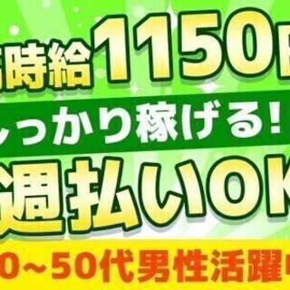 《機械オペレーター》未経験でも大歓迎★土日祝休み/週払いOK/社...