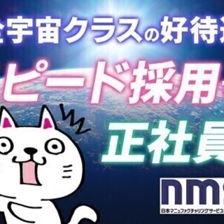 【日払い可】工場スタッフ｜月収29万～♪エリアTOPクラスの高待...