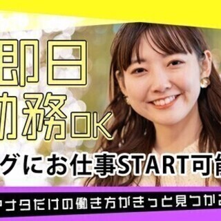 ＼＊週払いOK＊／夢のスキルUPも！大人気の一般事務◎時短×Wワ...