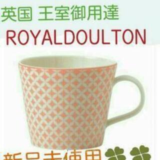 ロイヤルドルトン
