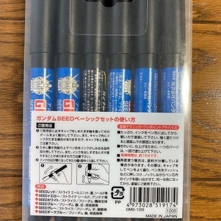 プラモデル用塗料の画像