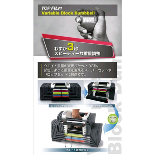 【再入荷】可変式ブロックダンベル90ポンド 41kg 2個セット