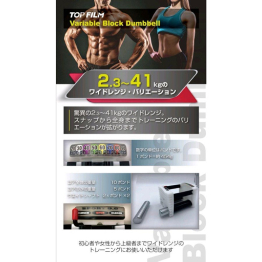 再入荷】可変式ブロックダンベル90ポンド 41kg 2個セット 【公式通販】