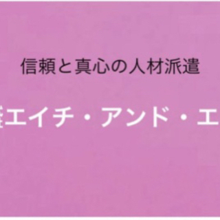 【正社員】営業担当大募集！の画像