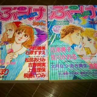 集英社 ぶーけデラックス8冊少女マンガ雑誌①の画像