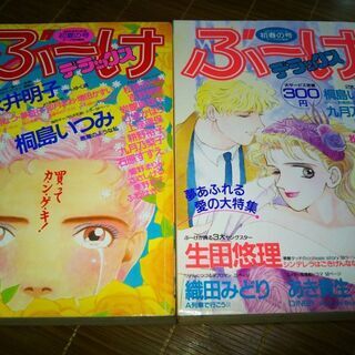 集英社 ぶーけデラックス8冊少女マンガ雑誌①の画像
