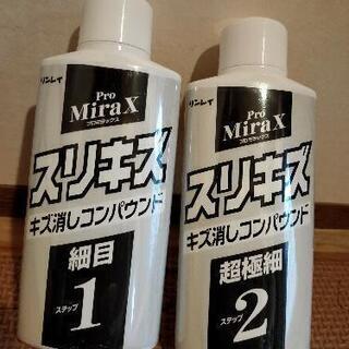 スリキズ消しコンパウンドの画像