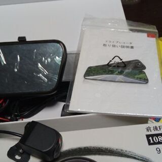 ミラー型 　ドライブレコーダー 前後カメラ 