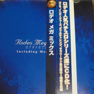 ★パチスロ機の音楽をミガ・ミックス   Rodeo Mega Mixの画像