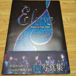 Roselia 1st photo Album Ehre