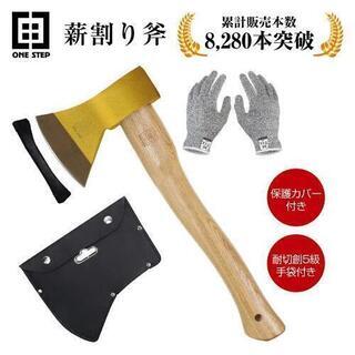 手斧 大工斧 万能斧 小型薪割り斧 保護ケース付き耐切創手袋付き...