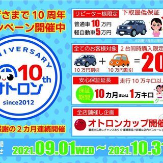 【期間限定‼】今だけお得な　トヨタ アイシス プラタナ　リミテッ...
