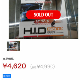 車用品　6500k ※説明書付きの画像