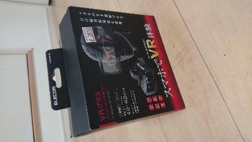 携帯用VR