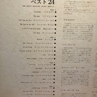 ビートルズ　レコードの画像