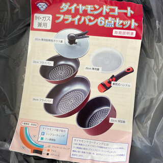ダイヤモンドコートフライパン6点セット　リサイクルショップ宮崎屋...