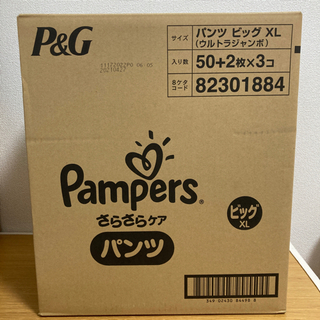 パンパースパンツ　ビックXL 156枚