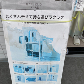 ニトリ 大型アルミ室内物干し can-dry