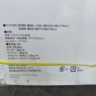 ニトリ 大型アルミ室内物干し can-dryの画像