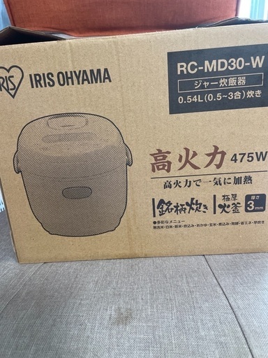 炊飯器