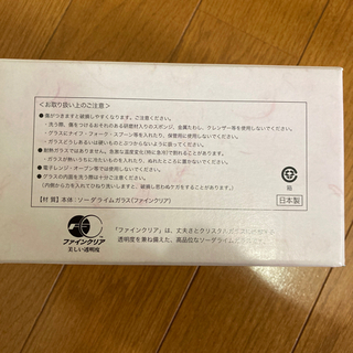 片岡鶴太郎　さくらんぼ　ペアグラスの画像
