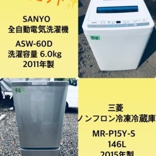 特割引価格★ 生活家電2点セット【洗濯機・冷蔵庫】その他在庫多数❗️
