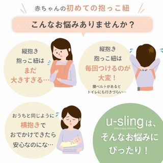 【新品】ベビースリングの画像