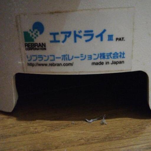 生ゴミ処理機　エアドライ　再掲示