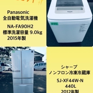 440L ❗️送料設置無料❗️特割引価格★生活家電2点セット【洗濯機・冷蔵庫】