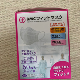 BMCフィットマスク　サイズ間違えて購入したため出品の画像