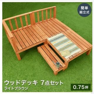 ウッドデッキ