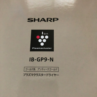 SHARP プラズマクラスター ドライヤー 未使用品の画像