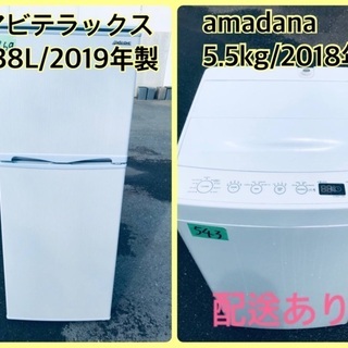 ⭐️2019年製⭐️ 洗濯機/冷蔵庫★★本日限定♪♪新生活応援セール⭐️