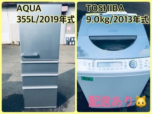 ⭐️2019年式⭐️ 送料設置無料！！洗濯機/冷蔵庫 ✨大型セット✨