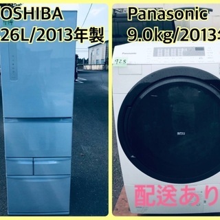 ⭐️9.0kg 送料無料☆ドラム式！！大型洗濯機/冷蔵庫！！