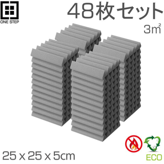 48枚入り, グレー吸音材 吸音材質ポリウレタン 消音 騒音 防...