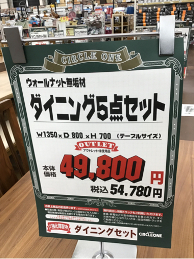KI-16【ご来店頂ける方限定】ウォールナット無垢材　ダイニング5点セット　1350