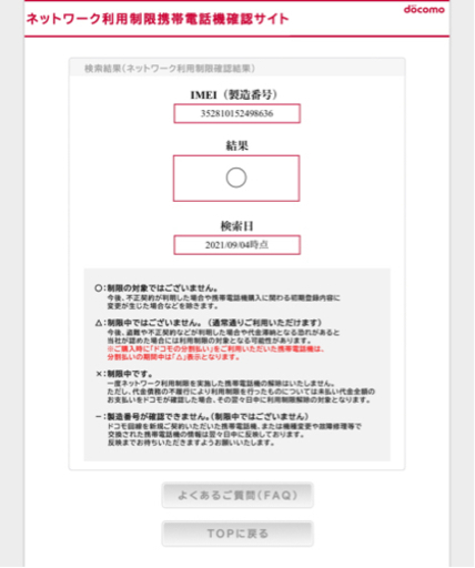 Apple iPhone SE 第2世代 (SE2) レッド新品 128GB SIMロック解除済