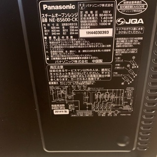 Panasonic NE-BS600 Bistro の画像