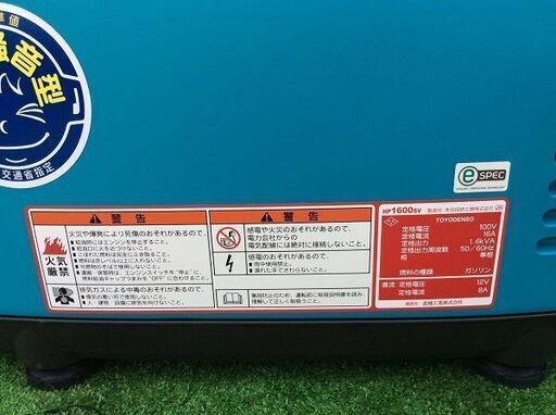 北越工業 HP1600SV インバーター発電機【リライズ市川行徳店】【店頭取引限定】【中古】ITFYEMFYQQL0