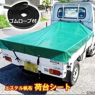 トラックシート 軽トラ用 荷台シート 荷台カバー グリーン 緑 ...