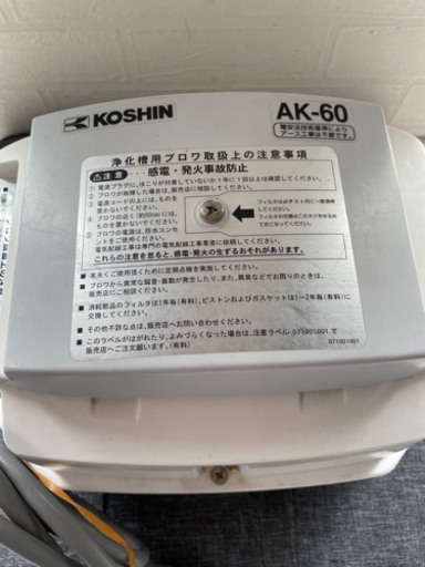 コーシン　エアブロワー中古美品　AK-60 メダカ　金魚　水槽
